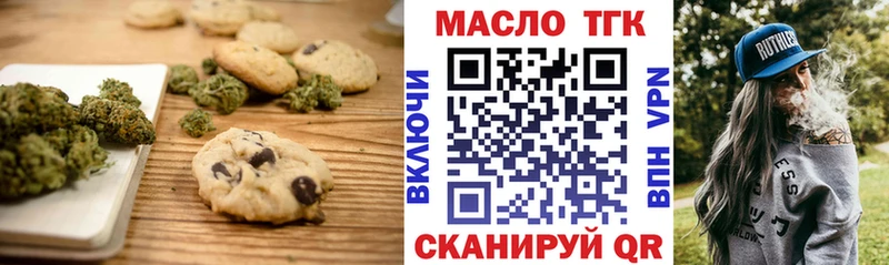 Еда ТГК конопля  Горячий Ключ 