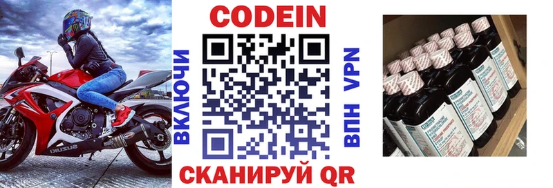 как найти закладки  Горячий Ключ  Codein Purple Drank 