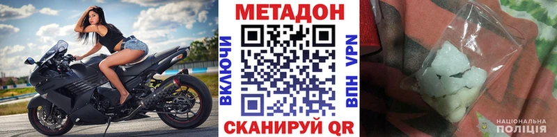МЕТАДОН VHQ Горячий Ключ